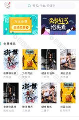 爱拼网app